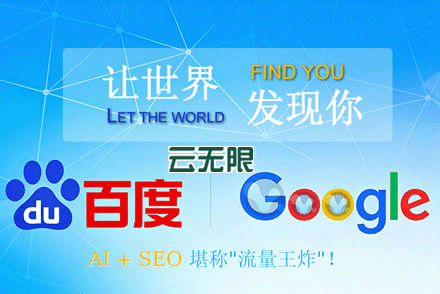什么是seo
